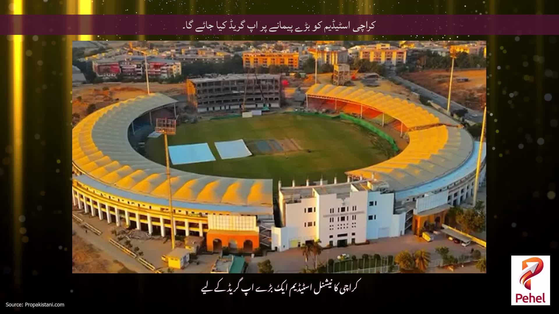 کراچی اسٹیڈیم کو بڑے پیمانے پر اپ گریڈ کیا جائے گا۔