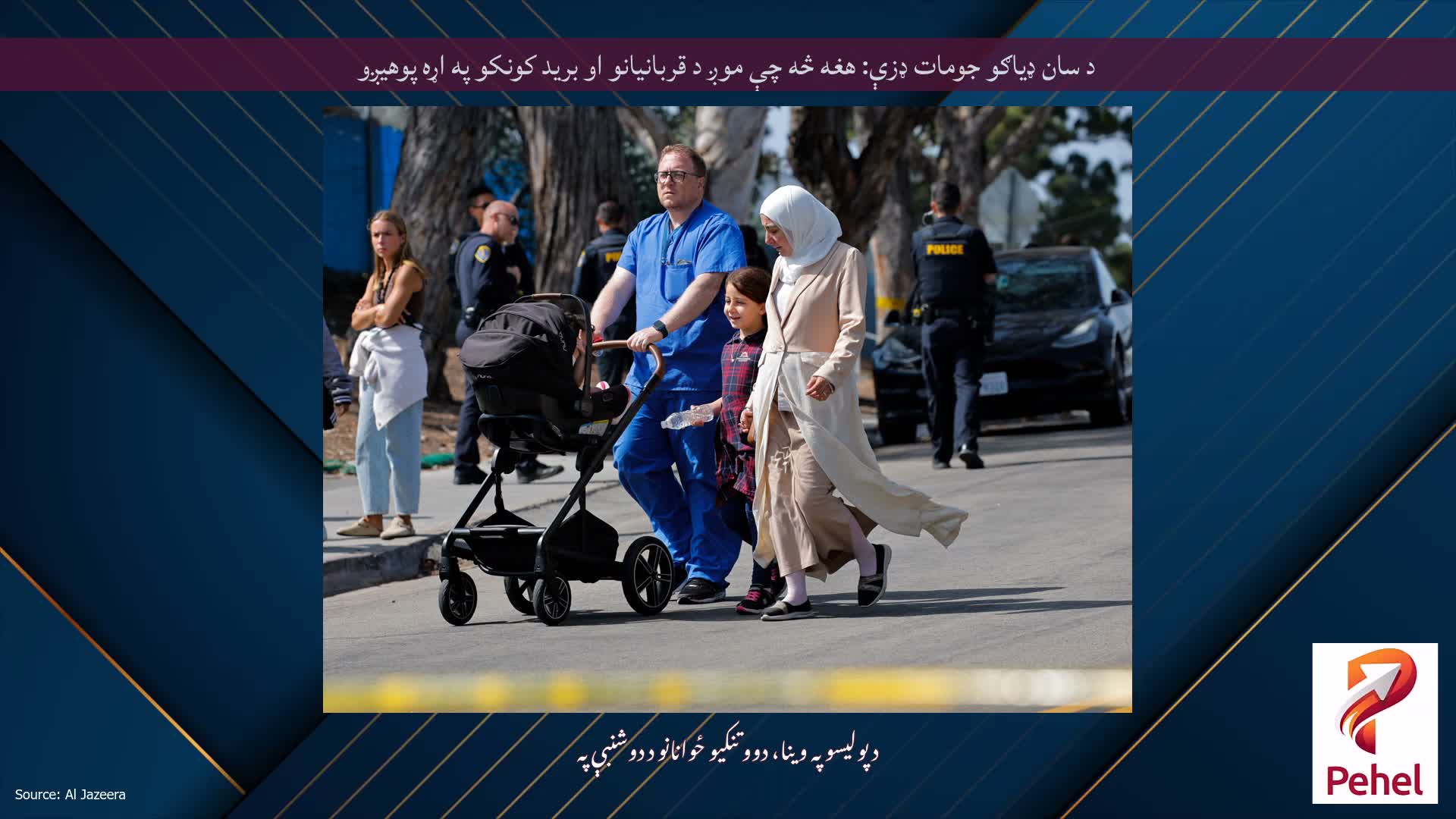د سان ډیاګو جومات ډزې: هغه څه چې موږ د قربانیانو او برید کونکو په اړه پوهیږو