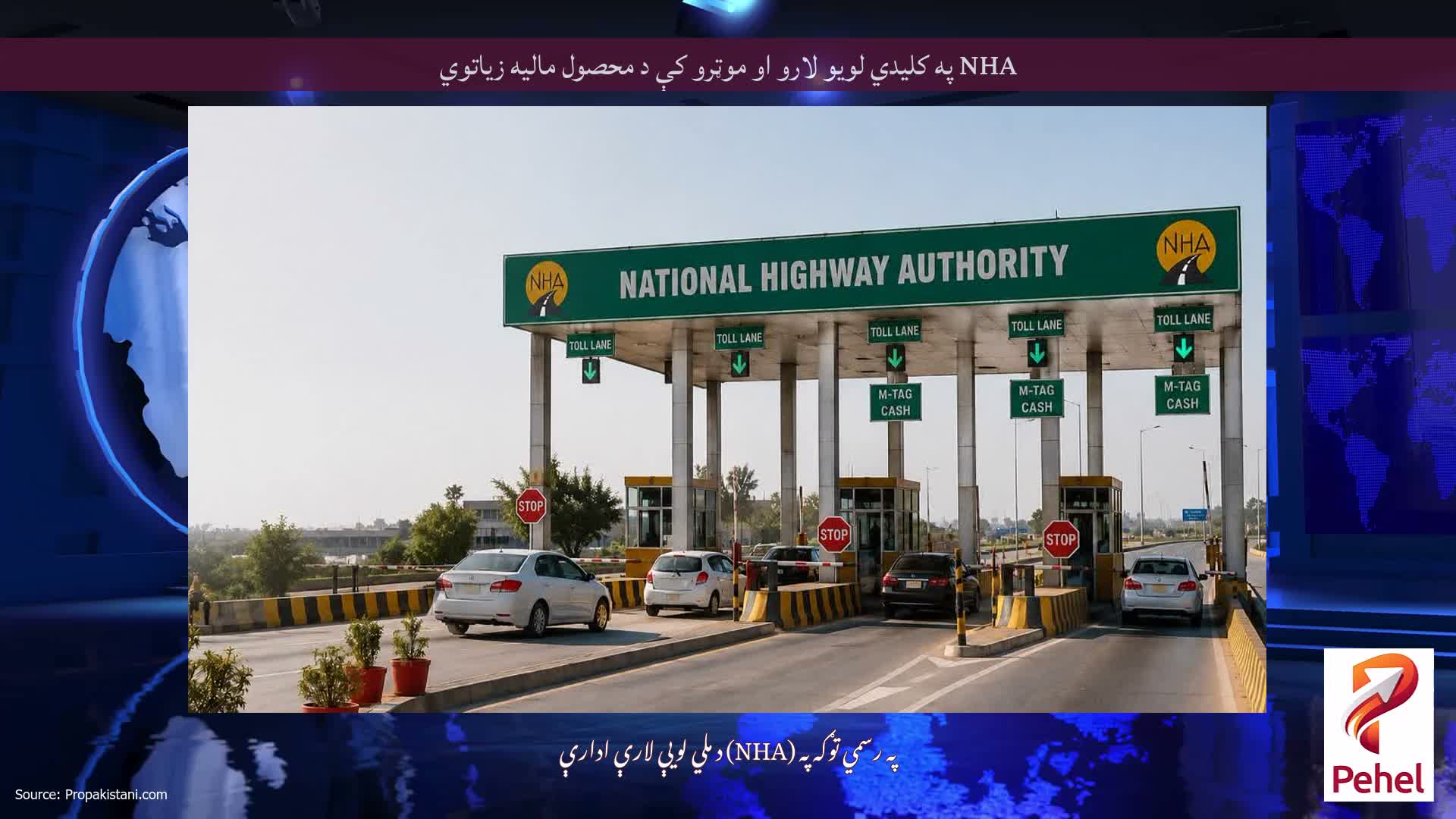 NHA په کلیدي لویو لارو او موټرو کې د محصول مالیه زیاتوي