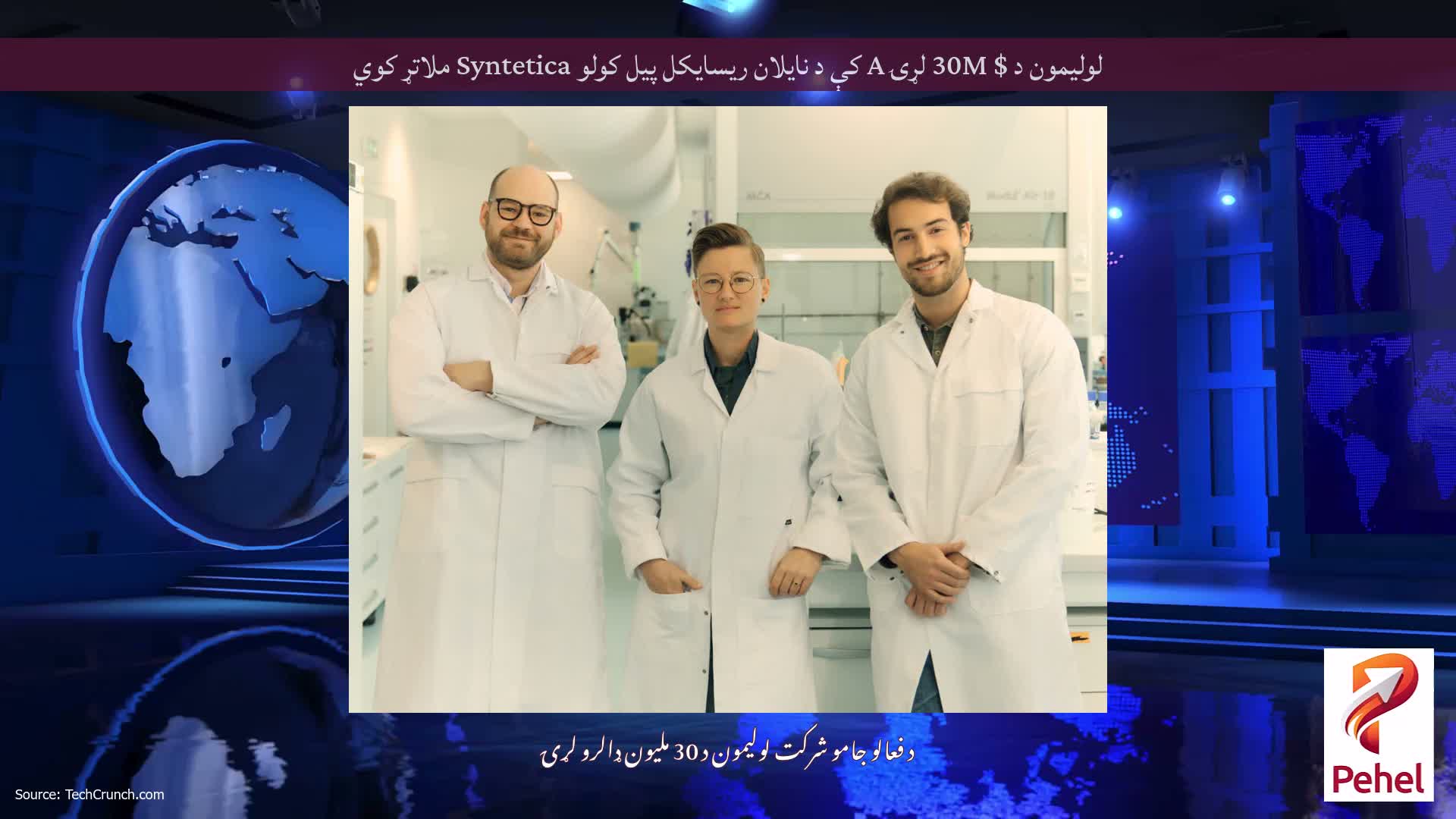 لولیمون د $ 30M لړۍ A کې د نایلان ریسایکل پیل کولو Syntetica ملاتړ کوي