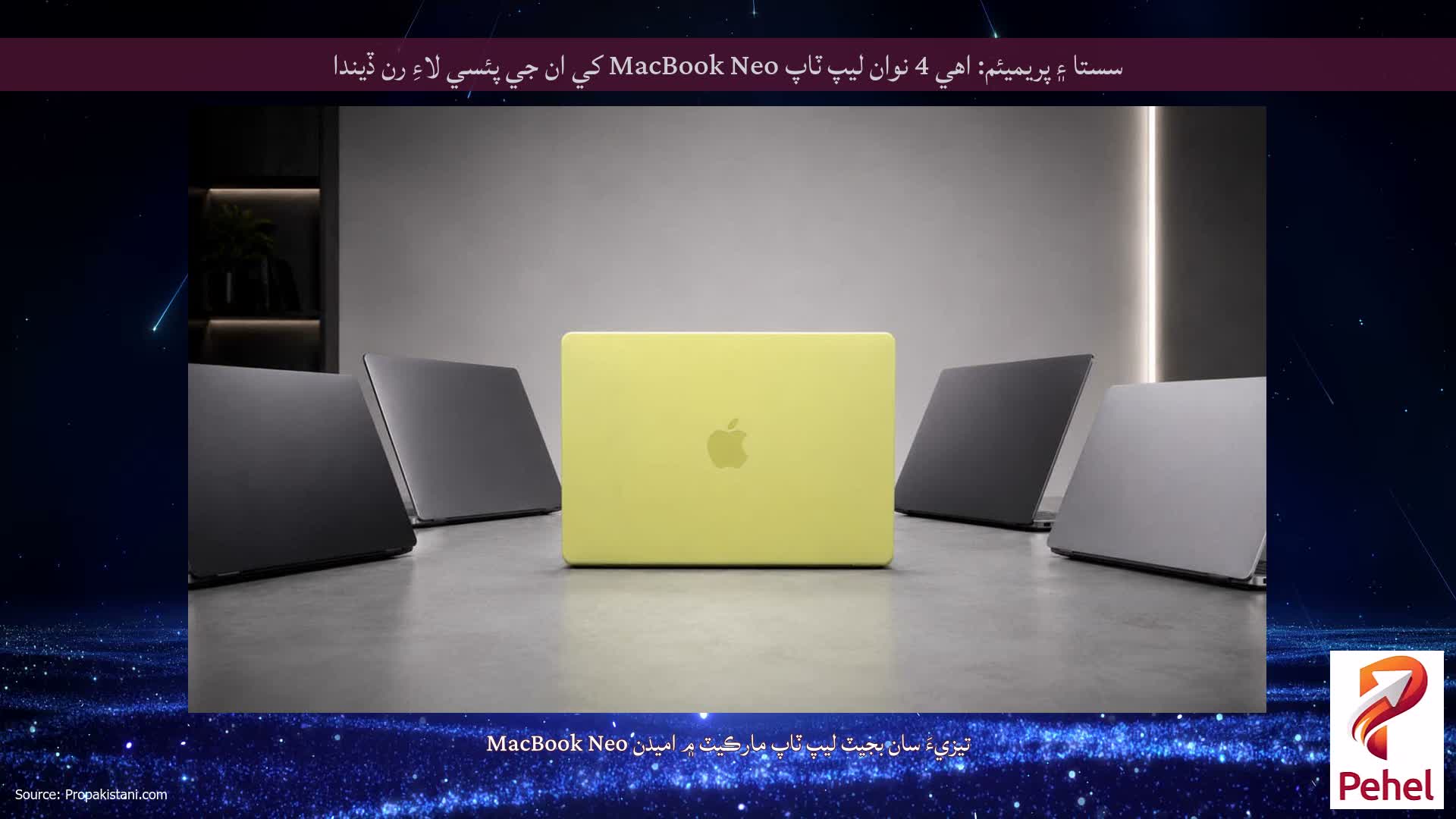 سستا ۽ پريميئم: اهي 4 نوان ليپ ٽاپ MacBook Neo کي ان جي پئسي لاءِ رن ڏيندا